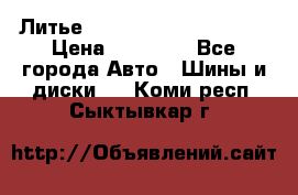  Литье Eurodesign R 16 5x120 › Цена ­ 14 000 - Все города Авто » Шины и диски   . Коми респ.,Сыктывкар г.